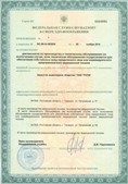 Аппараты Скэнар в Минеральных Водах купить Медицинский интернет магазин - denaskardio.ru