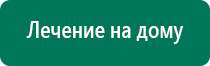 Диадэнс при гипертонии