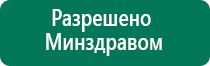 Диадэнс пкм выносные электроды