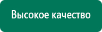 Скэнар терапия лечение простатита