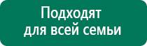 Скэнар терапия и косметологии