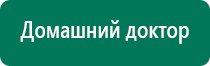 Биорезонансная терапия скэнар