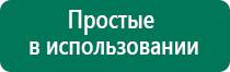 Скэнар терапия точки воздействия