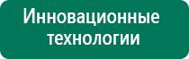 Скэнар терапия цена процедуры