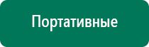 Аппарат дэнас 5 поколения