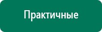 Скэнар чэнс 01 скэнар м против атеросклероза