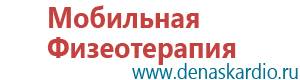 Дэнас пкм 6 поколения инструкция по применению