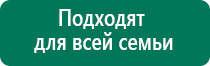 Выносные электроды скэнар купить