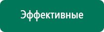 Дэнас пкм 6 поколения купить