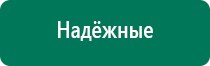 Аппарат нервно мышечной стимуляции меркурий аналоги