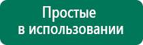 Скэнар аппараты в продаже