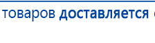 СКЭНАР-1-НТ (исполнение 01)  купить в Минеральных Водах, Аппараты Скэнар купить в Минеральных Водах, Медицинский интернет магазин - denaskardio.ru