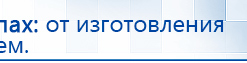ЧЭНС-01-Скэнар-М купить в Минеральных Водах, Аппараты Скэнар купить в Минеральных Водах, Медицинский интернет магазин - denaskardio.ru