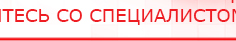 купить Наколенник-электрод - Электроды Меркурий Медицинский интернет магазин - denaskardio.ru в Минеральных Водах